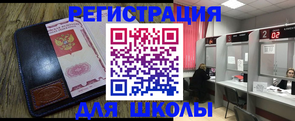 прописка от собственника в Белово