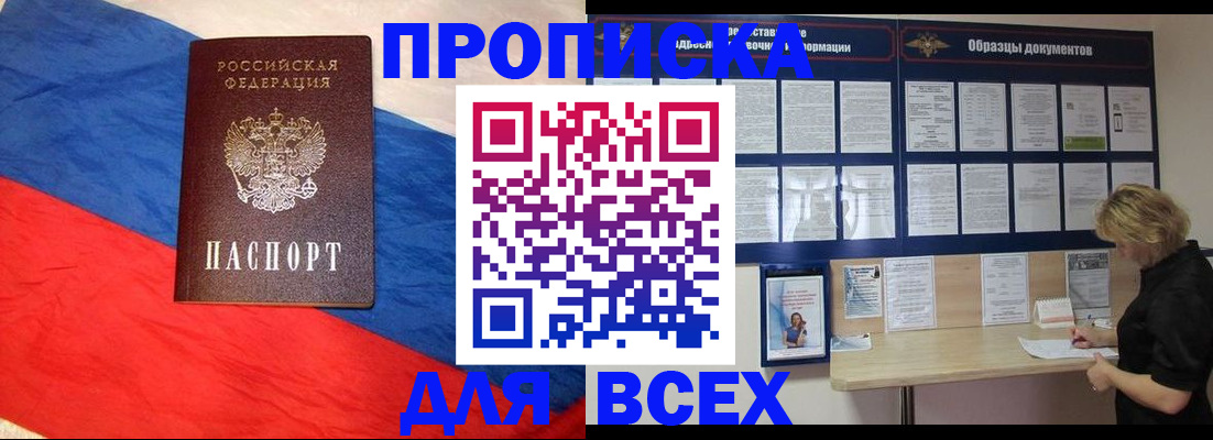 временная регистрация поиск в Белово