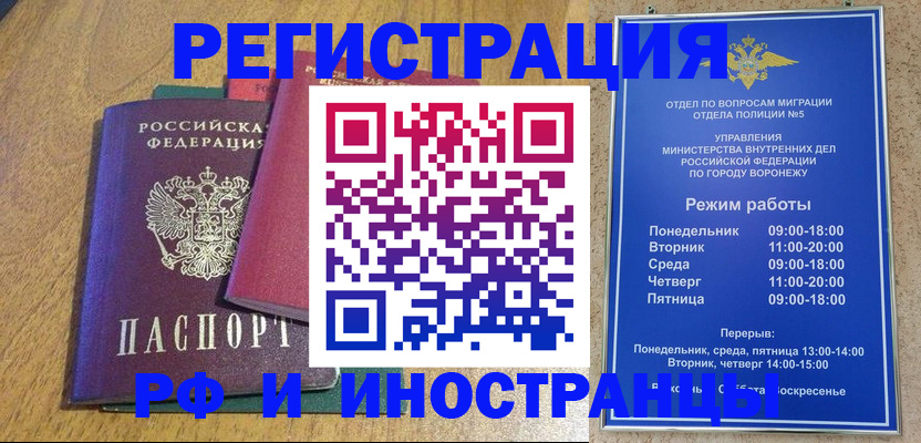 миграционный учет в Белово