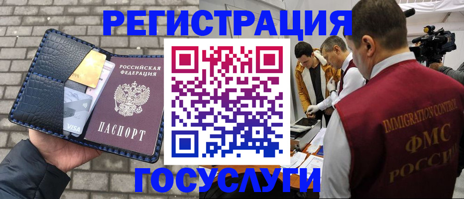 временная регистрация законно в Белово