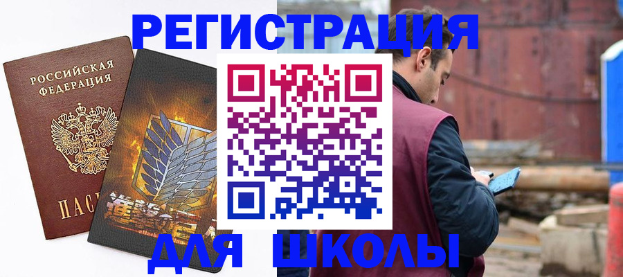 временная регистрация в Белово