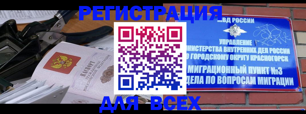 временная регистрация госуслуги в Белово