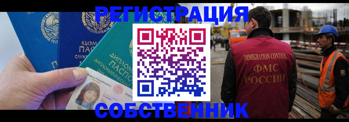прописка для кредита в Белово